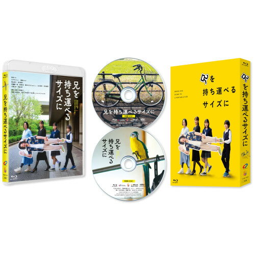 【 お取り寄せにお時間をいただく商品となります 】　・入荷まで長期お時間をいただく場合がございます。　・メーカーの在庫状況によってはお取り寄せが出来ない場合がございます。　・発送の都合上すべて揃い次第となりますので単品でのご注文をオススメいたします。　・手配前に「ご継続」か「キャンセル」のご確認を行わせていただく場合がございます。　当店からのメールを必ず受信できるようにご設定をお願いいたします。 兄を持ち運べるサイズに 豪華版(Blu-ray) (本編ディスク+特典ディスク)邦画柴咲コウ、オダギリジョー、満島ひかり、青山姫乃、味元耀大、中野量太、村井理子、世武裕子　発売日 : 2026年7月29日　種別 : BD　JAN : 4571519943776　商品番号 : TCBD-1971