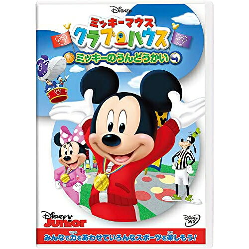 ミッキーマウス クラブハウス/ミッキーのうんどうかいディズニー　発売日 : 2023年3月08日　種別 : DVD　JAN : 4959241783189　商品番号 : VWDS-7430