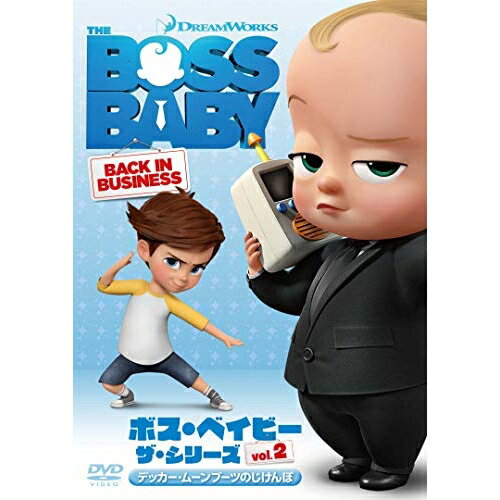 DVD / 해외 애니메이션 / 보스 베이비 더 시리즈 Vol.2 데커 문 부츠의 싸움 / DRBF-1064