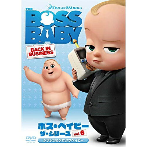 DVD / 해외 애니메이션 / 보스 베이비 더 시리즈 Vol.6 시와시와 & 쿠사쿠사 베이비 / DRBF-1068