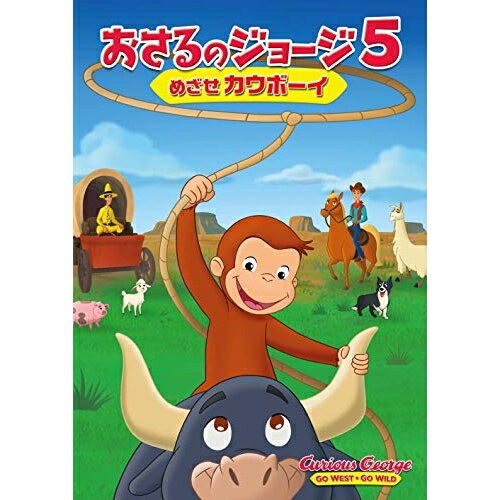 【取寄商品】DVD / キッズ / 劇場版 おさるのジョージ5/めざせカウボーイ / GNBA-1474