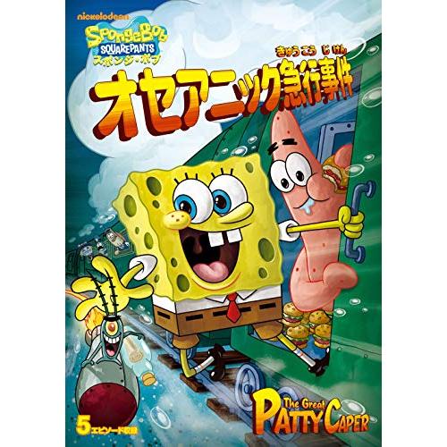 Other - DVD / キッズ / スポンジ・ボブ オセアニック急行事件 / PJBA-1053