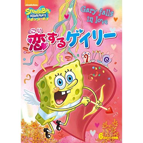 Other - DVD / キッズ / スポンジ・ボブ 恋するゲイリー / PJBA-1074