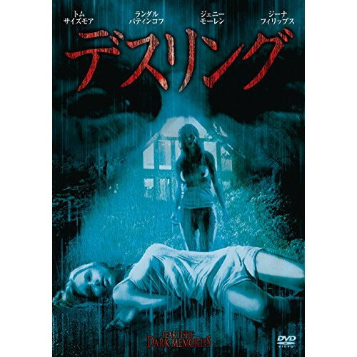 Western Films - 【取寄商品】DVD / 海外オリジナルV / デスリング / PPLB-42947
