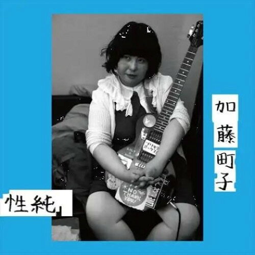 CD / 加藤町子 / 性純 / TENSAI-4