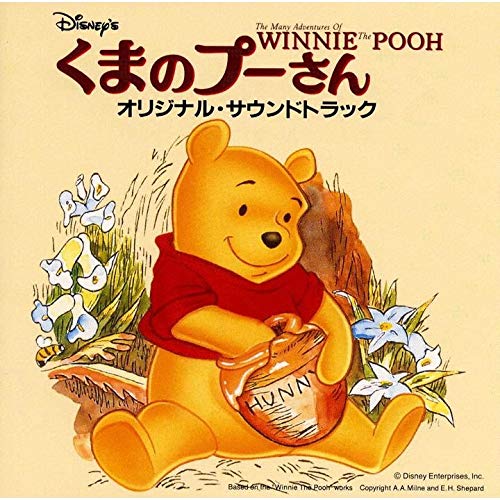 CD / オリジナル・サウンドトラック / くまのプーさん オリジナル・サウンドトラッ...