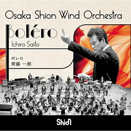 Composer: Ta Line - 【取寄商品】CD / 齊藤一郎 Osaka Shion Wind Orchestra / ボレロ / WKOS-18