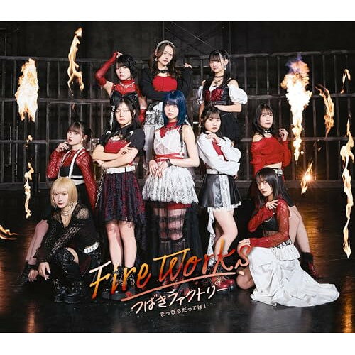 FireWorks/まっぴらだってば! (通常盤A)つばきファクトリーツバキファクトリー つばきふぁくとりー　発売日 : 2026年6月03日　種別 : CD　JAN : 4942463799854　商品番号 : EPCE-7998【商品紹介】通算14枚目!前作から約1年ぶりとなる2026年初のシングル!【収録内容】CD:11.FireWorks2.まっぴらだってば!3.シークレットサマー(Additional Track)4.FireWorks(Instrumental)5.まっぴらだってば!(Instrumental)6.シークレットサマー(Instrumental)
