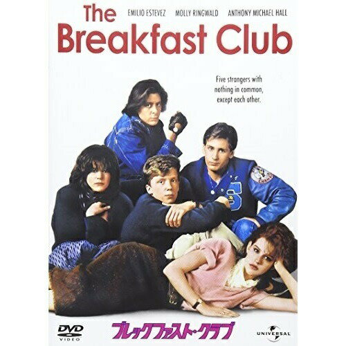 DVD / 洋画 / ブレックファスト・クラブ / GNBF-2721