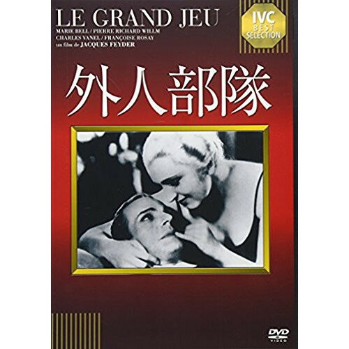 【取寄商品】DVD / 洋画 / 外人部隊 / IVCA-18062