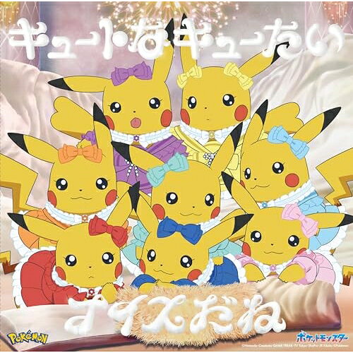 CD / CUTIE STREET / キュートなキューたい/ナイスだね (アニポケ×きゅーすと盤) / KLC-90010