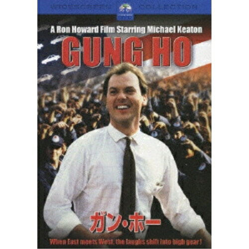 【 お取り寄せにお時間をいただく商品となります 】　・入荷まで長期お時間をいただく場合がございます。　・メーカーの在庫状況によってはお取り寄せが出来ない場合がございます。　・発送の都合上すべて揃い次第となりますので単品でのご注文をオススメいたします。　・手配前に「ご継続」か「キャンセル」のご確認を行わせていただく場合がございます。　当店からのメールを必ず受信できるようにご設定をお願いいたします。 80's MOVIES ガン・ホー洋画マイケル・キートン、ゲディ・ワタナベ、ロン・ハワード　発売日 : 2008年9月26日　種別 : DVD　JAN : 4988113823753　商品番号 : PPB-101174