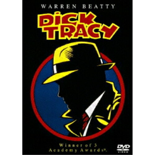 ディック・トレイシー洋画ウォーレン・ベイティ、アル・パチーノ、マドンナ　発売日 : 2006年1月25日　種別 : DVD　JAN : 4959241942760　商品番号 : VWDS-4276