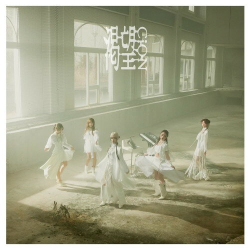 渇望 (CD+Blu-ray) (初回生産限定盤)CiONシーオン しーおん　発売日 : 2026年6月03日　種別 : CD　JAN : 4988064617173　商品番号 : AVCD-61717【商品紹介】メジャーデビュー以降、右肩上がりの快進撃を続け、飛ぶ鳥を落とし続けるCiONが、3rdシングル「渇望」を待望のリリース!今作は、TVアニメ『転生したらスライムだった件』第4期エンディング主題歌に大抜擢!重厚に包み込む壮大なサウンドに、渇くほどに強い”欲望”を乗せた、衝動をむき出しにしながらも前に進む力強いメッセージを持った楽曲になります。CiONの魅力を余すことなく詰め込んだ一曲、その真価を存分に堪能してください。【収録内容】CD:11.渇望2.ハルワタシ3.Bet on me4.Bambina!! -Rearranged-5.渇望(instrumental)6.ハルワタシ(instrumental)7.Bet on me(instrumental)8.Bambina!! -Rearranged-(instrumental)