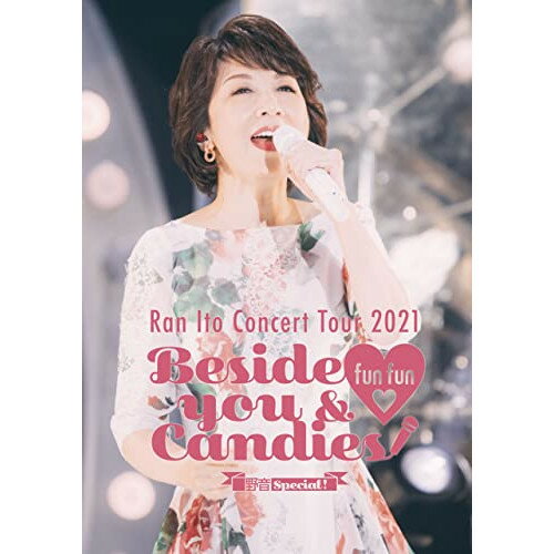DVD / 伊藤蘭 / 伊藤蘭 コンサート・ツアー 2021 〜Beside you & fun fun Candies!〜野音Special! / MHBL-355