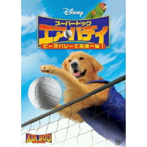 【取寄商品】DVD / ディズニー / スーパードッグ エア・バディ/ビーチバレーで危機一髪! (初廉価版) / VWDS-3217