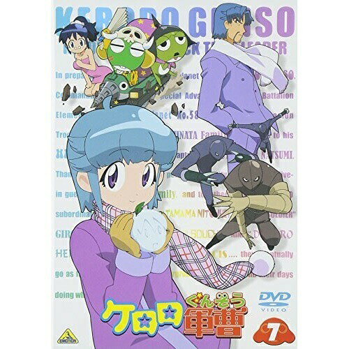 [주문 상품] DVD / 키즈 / 케로로 군조 7 / BCBA-1942