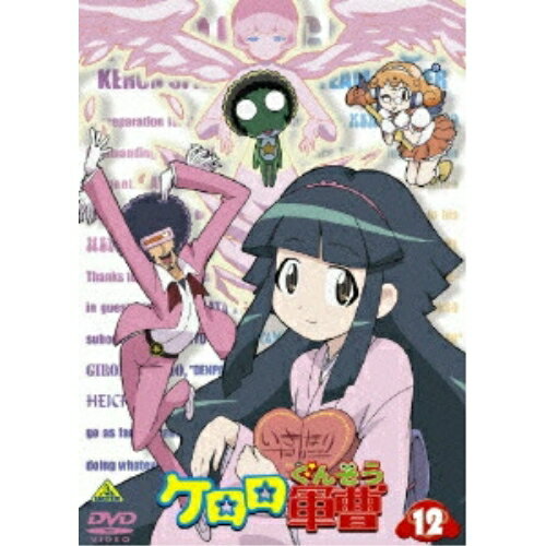 [주문 상품] DVD / 키즈 / 케로로 군조 12 / BCBA-1947