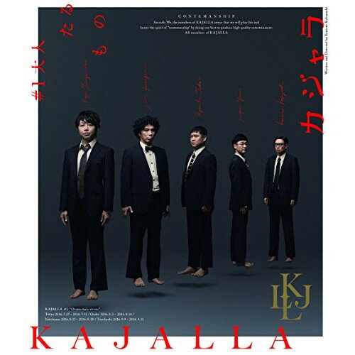 BD / 趣味教養 / 小林賢太郎コント公演 カジャラ♯1 『大人たるもの』(Blu-ray) / PCXE-50741