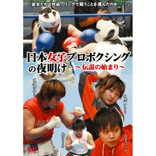 楽天市場】日本ボクシング不滅の激闘史 [DVD]の通販