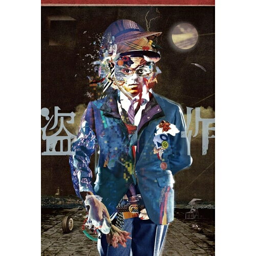 ヨルシカ LIVE「盗作」 (初回限定盤)ヨルシカヨルシカ よるしか　発売日 : 2026年9月30日　種別 : DVD　JAN : 4988031833001　商品番号 : UPBH-9579