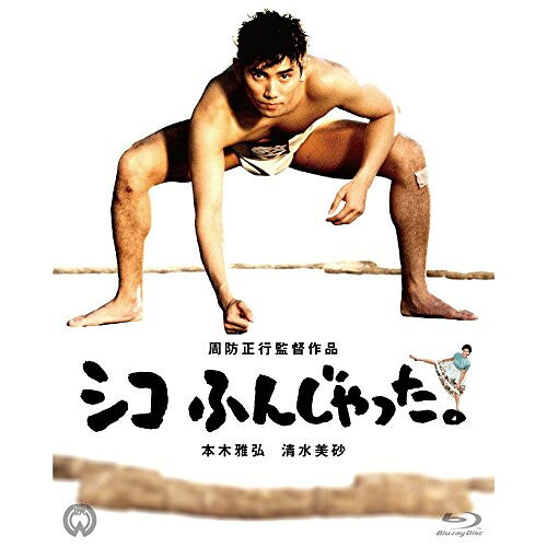 BD / 邦画 / シコふんじゃった。(Blu-ray) (4K Scanning Blu-ray) / DAXA-4614