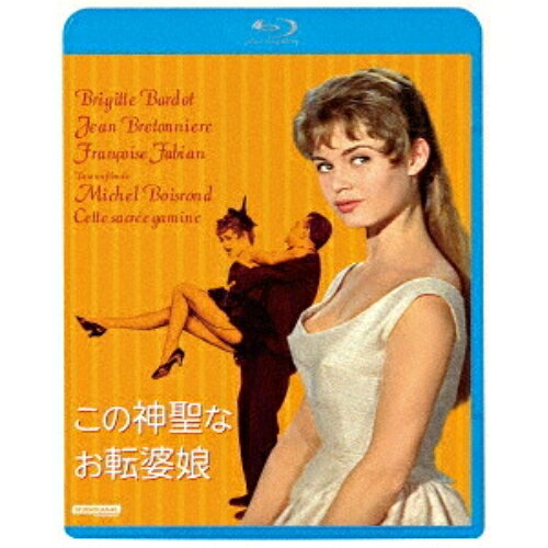 この神聖なお転婆娘(Blu-ray)洋画ブリジット・バルドー、ジャン・ブルトニエール、フランソワーズ・ファビアン、ミシェル・ボワロン、アンリ・クローラ、ルネ・ドノンサン、ユベール・ロスタン　発売日 : 2026年8月05日　種別 : BD　JAN : 4988003895273　商品番号 : KIXF-2159