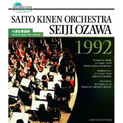 【取寄商品】BD / 小澤征爾 / 小澤征爾指揮 サイトウ・キネン・オーケストラ 1992(Blu-ray) / NSBS-16033 felista-21948957 Felista玉光堂 パッケージ画像