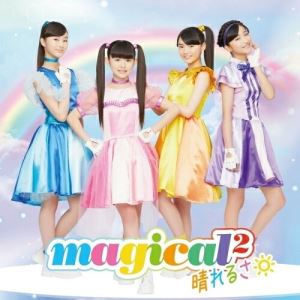 CD / magical2 / 晴れるさ (通常盤) / AICL-3570