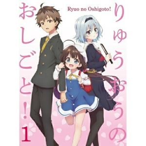 BD / TVアニメ / りゅうおうのおしごと! 1(Blu-ray) (初回限定版) / COXC-1221
