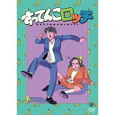 ロッチ 単独ライブ 「すってんこロッチ」ろっち　発売日 : 2022年10月26日　種別 : DVD　JAN : 4550450018545　商品番号 : SSBX-2713