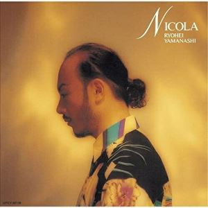 CD / 山梨鐐平 / NICOLA (限定盤) / UPCY-90139