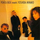 CD / PONTA BOX meets YOSHIDA MINAKO / PONTA BOX meets YOSHIDA MINAKO (UHQCD) (解説...