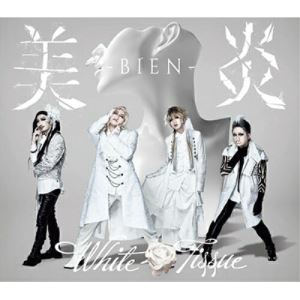 CD / -BIEN- / White Tissue (CD+DVD) () / YRCN-95365