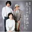 CD / 小田井涼平 / 息子がお世話になりました。 / CRCN-41427 2,300円