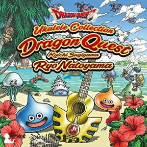 CD / 名渡山遼 / ウクレレによる「ドラゴンクエスト」すぎやまこういち / KICC-6371