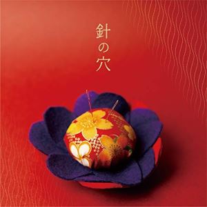 CD / 川嶋あい / 針の穴 (通常盤) / TRAK-170