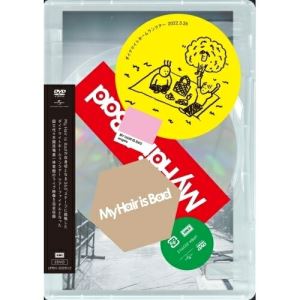 【新古品（未開封）】【DVD】My Hair is BadMy Hair is Bad ダイナマイトホームランツアー 2022.3.26 国立代々木競技場第一体育館 [UPB..