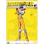 【新古品（未開封）】【DVD】地球防衛家族(3) [BCBA-1272]