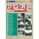 商品Spec 【DVD】発売日 2003/11/21品番 DR-4812 (VC) 枚組JAN 4932323481227【新古品（未開封）】【DVD】NET(現・テレビ朝日)日本の鉄道〜懐かしき昭和の原風景〜第2巻 [DR-4812]【収録内容】長野原線 他,全8編