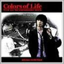 【新古品（未開封）】【CD】サントラColors of Life [UKCOL-1001]