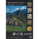 商品Spec 【DVD】発売日 2004/10/21品番 TWH-5 (VC) 枚組JAN 4937629016524【新古品（未開封）】【DVD】世界遺産 南北アメリカ編 [TWH-5]