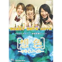 【新古品（未開封）】【DVD】想色-オモイ ノ イロ-若槻千夏 KSXD-25134