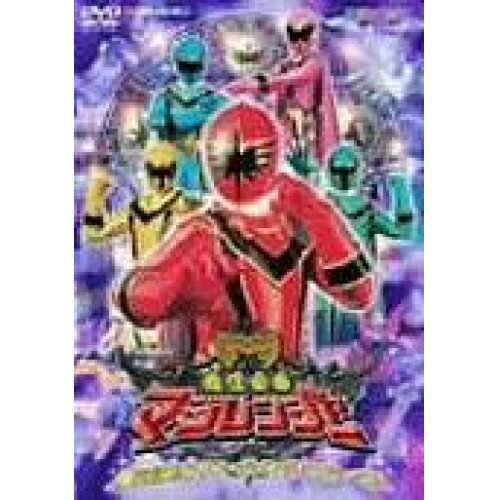 【新古品（未開封）】【DVD】マジレンジャー魔法戦隊マジレンジャー(1) [DSTD-2423]