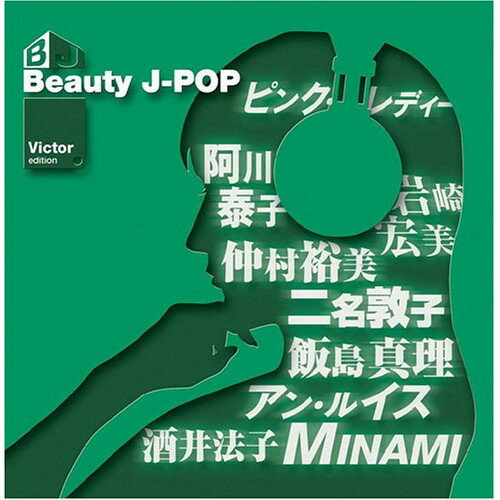 【新古品（未開封）】【CD】オムニバスBeauty J-POP-Victor EDITION- [SSK-8]