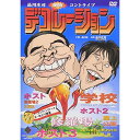 【新古品（未開封）】【DVD】品川庄司デコレーション [YRBY-50039]