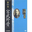 商品Spec 【DVD】発売日 2006/05/27品番 KKCS-63 (VC) 枚組JAN 4523215020749【新古品（未開封）】【DVD】学問と情熱 宮武外骨 われ、明治を蒐集せり [KKCS-63]【収録内容】〈映像特典〉参考資料一覧