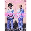 商品Spec 【DVD】発売日 2006/07/28品番 BBBJ-6665 (HNP) 枚組JAN 4907953016637【新古品（未開封）】【DVD】東京ゾンビ浅野忠信/哀川翔 [BBBJ-6665]【収録内容】〈映像特典〉オーディオコメンタリー/劇場予告編