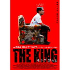 【新古品（未開封）】【DVD】キング〜罪の王〜ガエル・ガルシア・ベルナル [ZMBY-3282]