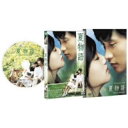 【新古品（未開封）】【DVD】夏物語